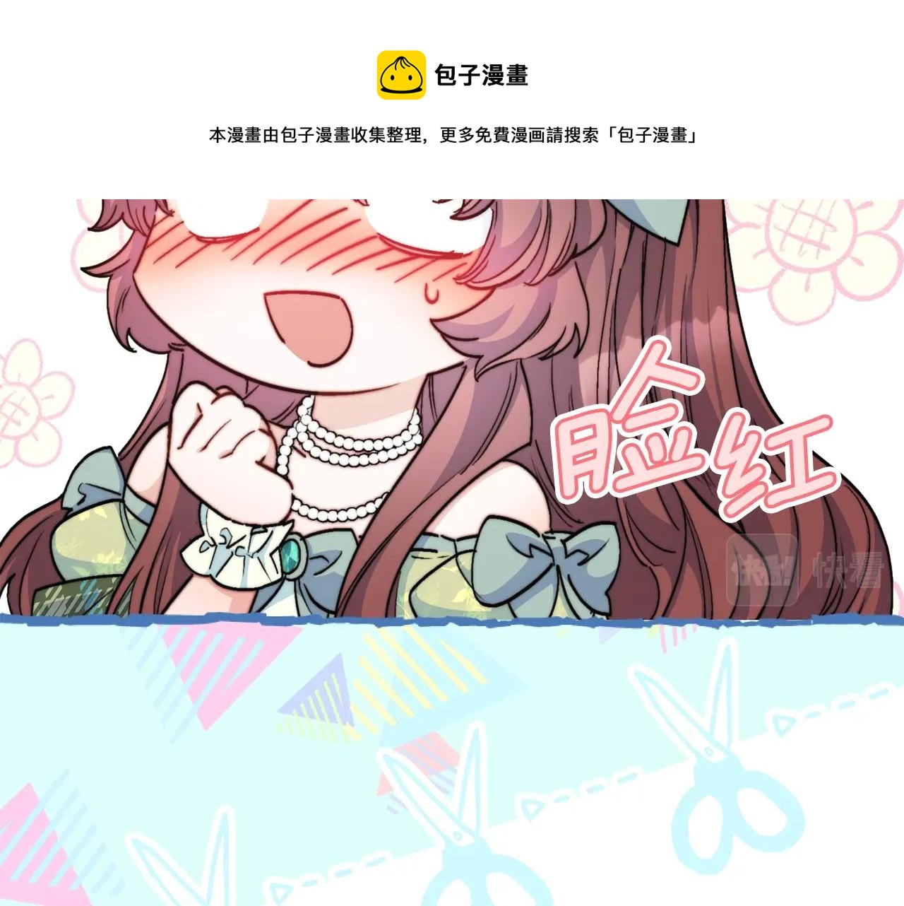 公爵夫人的红茶物语韩漫全集-番外1 快把我放下来！无删减无遮挡章节图片 