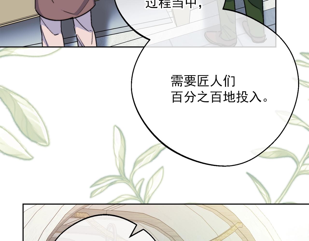 公爵夫人的红茶物语韩漫全集-番外1 快把我放下来！无删减无遮挡章节图片 