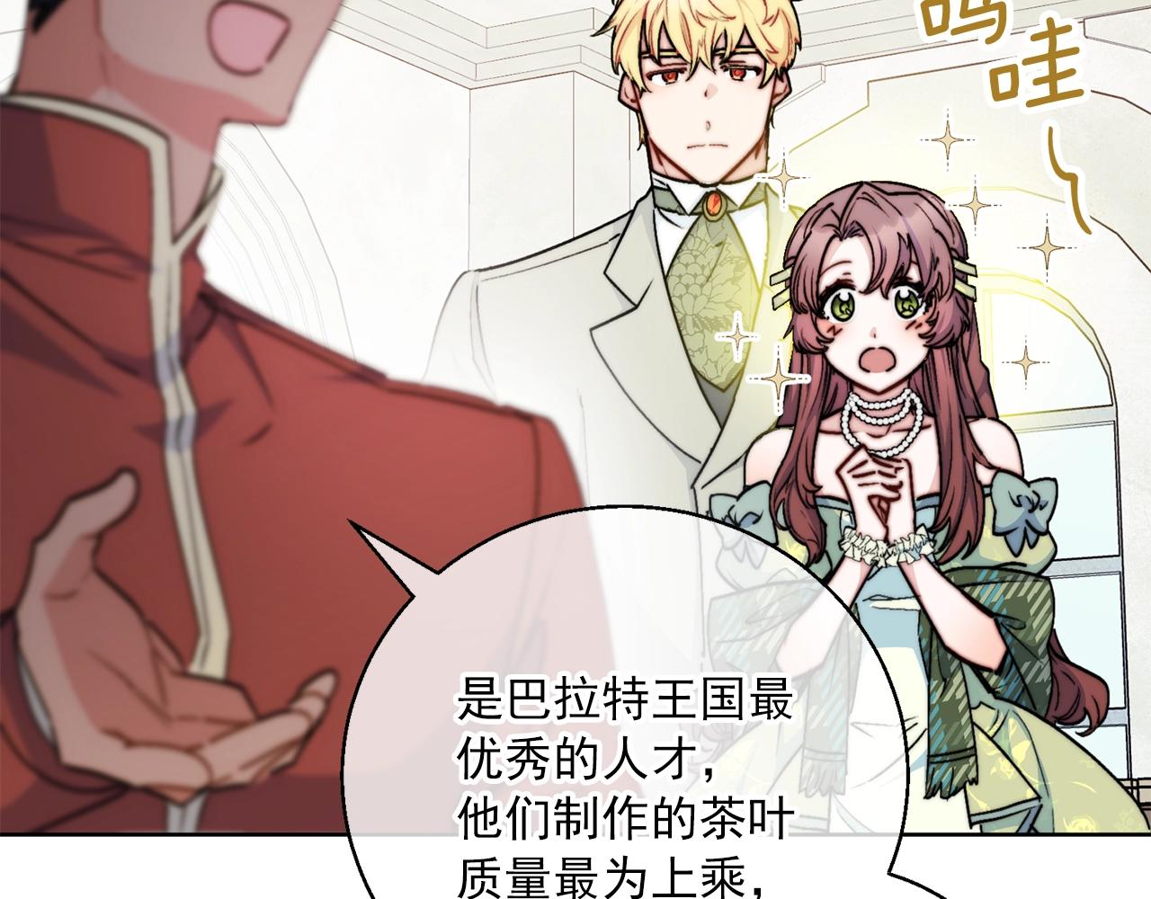 公爵夫人的红茶物语韩漫全集-番外1 快把我放下来！无删减无遮挡章节图片 