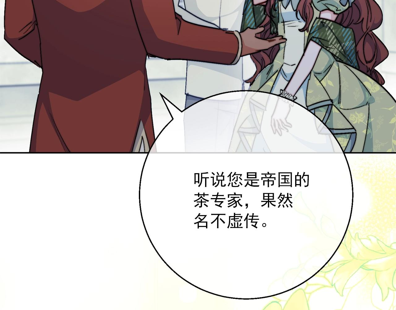 公爵夫人的红茶物语韩漫全集-番外1 快把我放下来！无删减无遮挡章节图片 