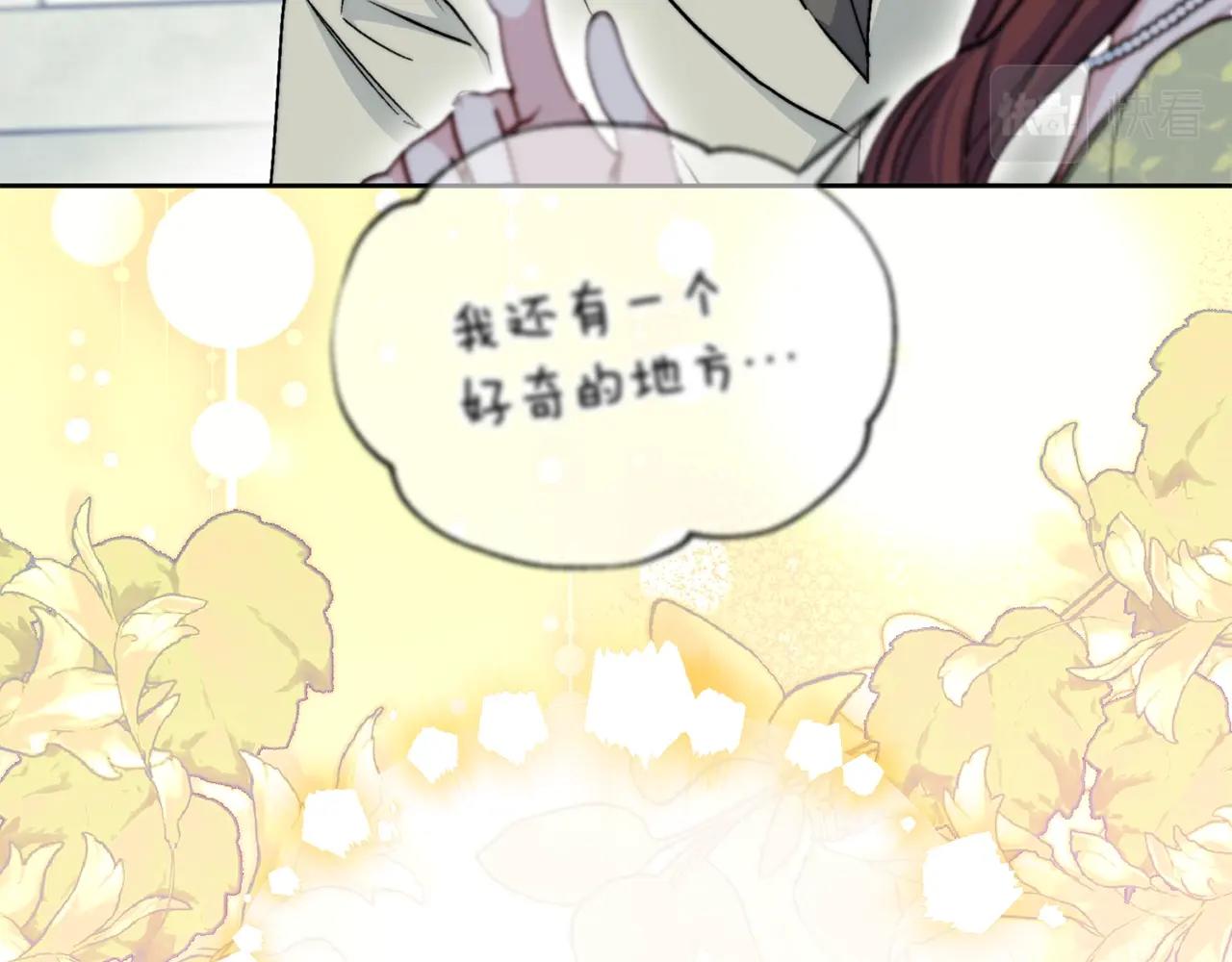 公爵夫人的红茶物语韩漫全集-番外1 快把我放下来！无删减无遮挡章节图片 