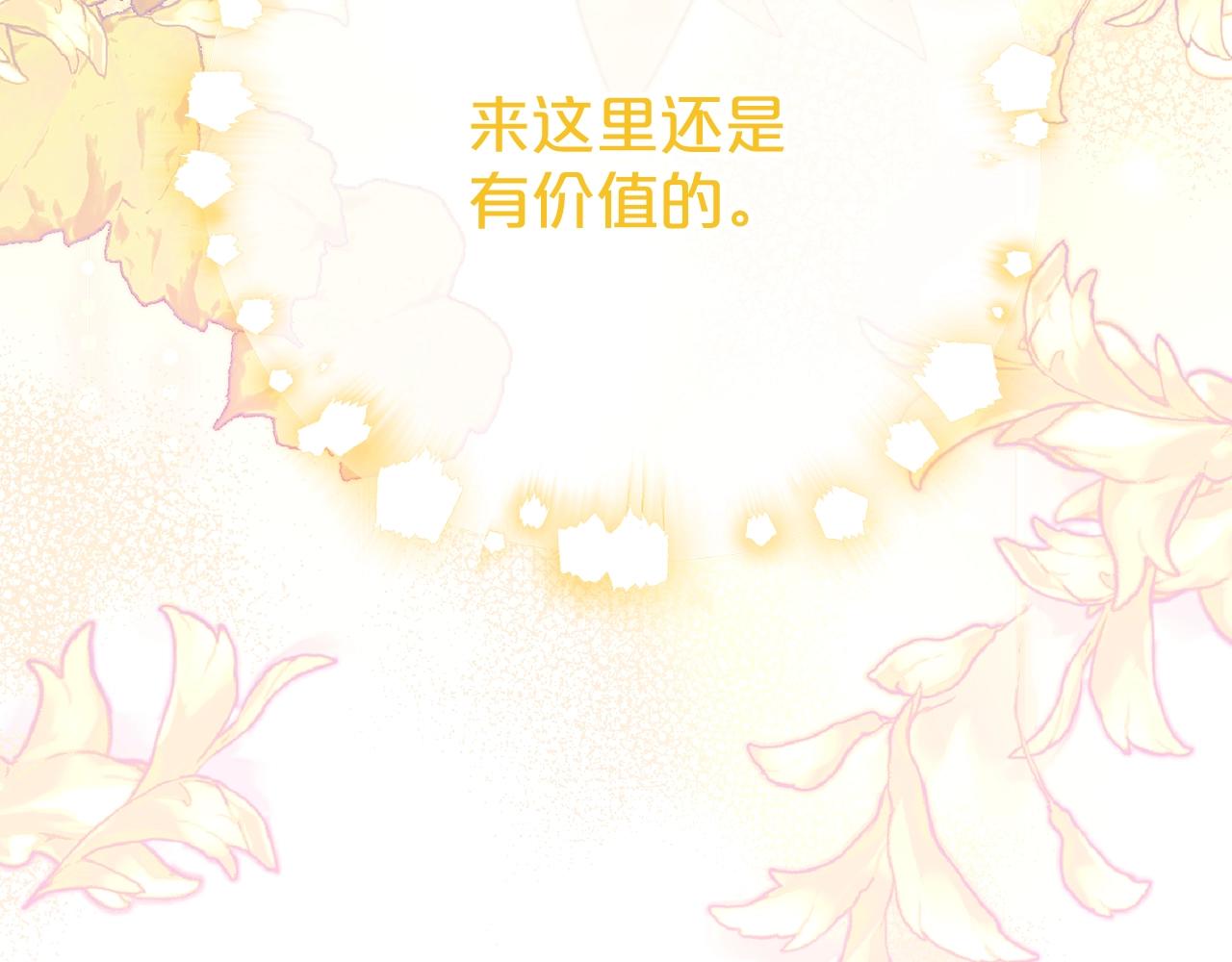 公爵夫人的红茶物语韩漫全集-番外1 快把我放下来！无删减无遮挡章节图片 