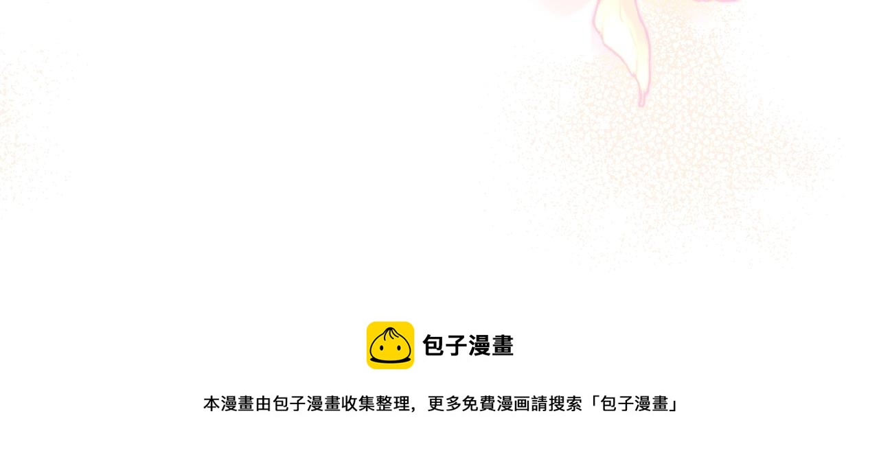 公爵夫人的红茶物语韩漫全集-番外1 快把我放下来！无删减无遮挡章节图片 