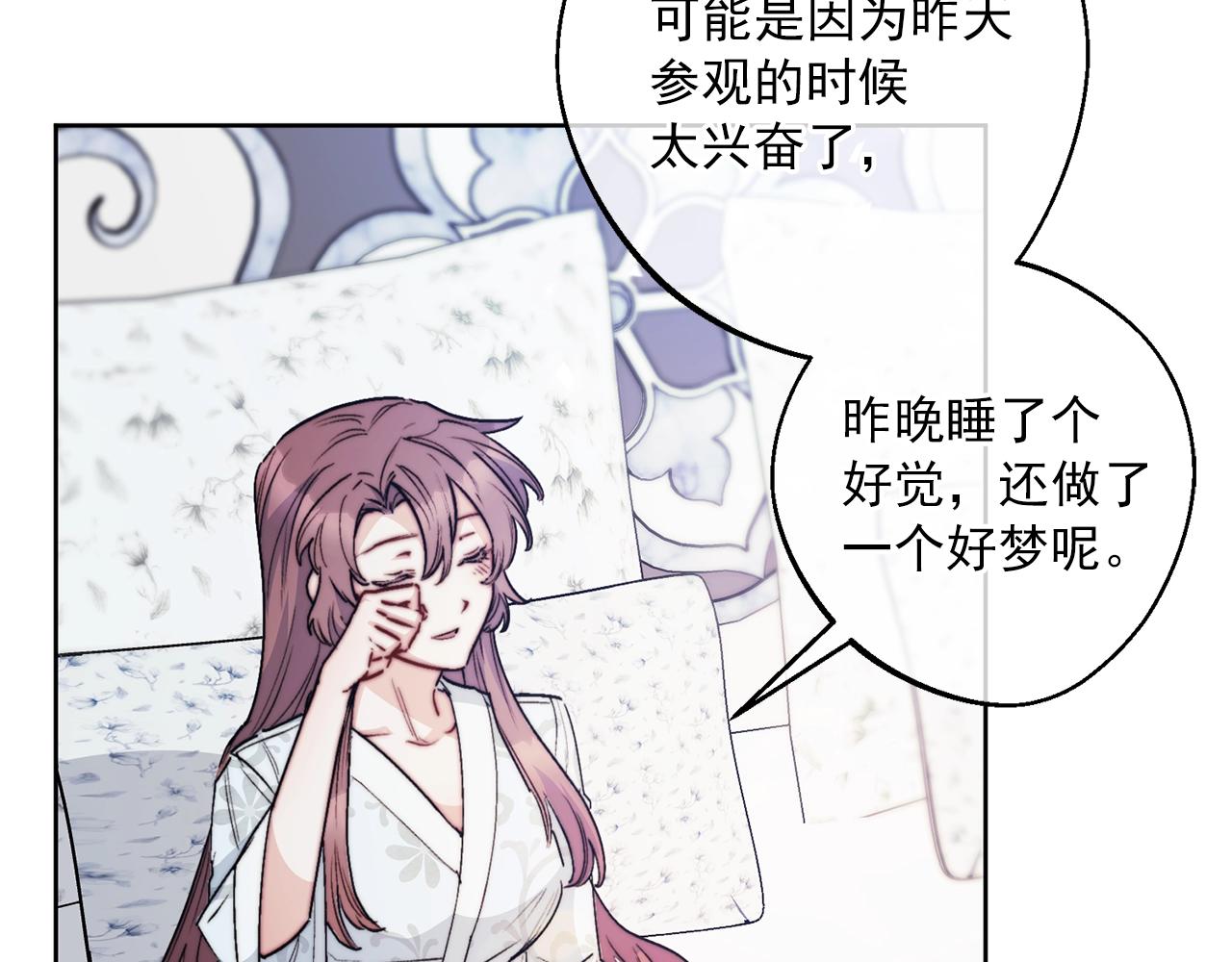 公爵夫人的红茶物语韩漫全集-番外1 快把我放下来！无删减无遮挡章节图片 
