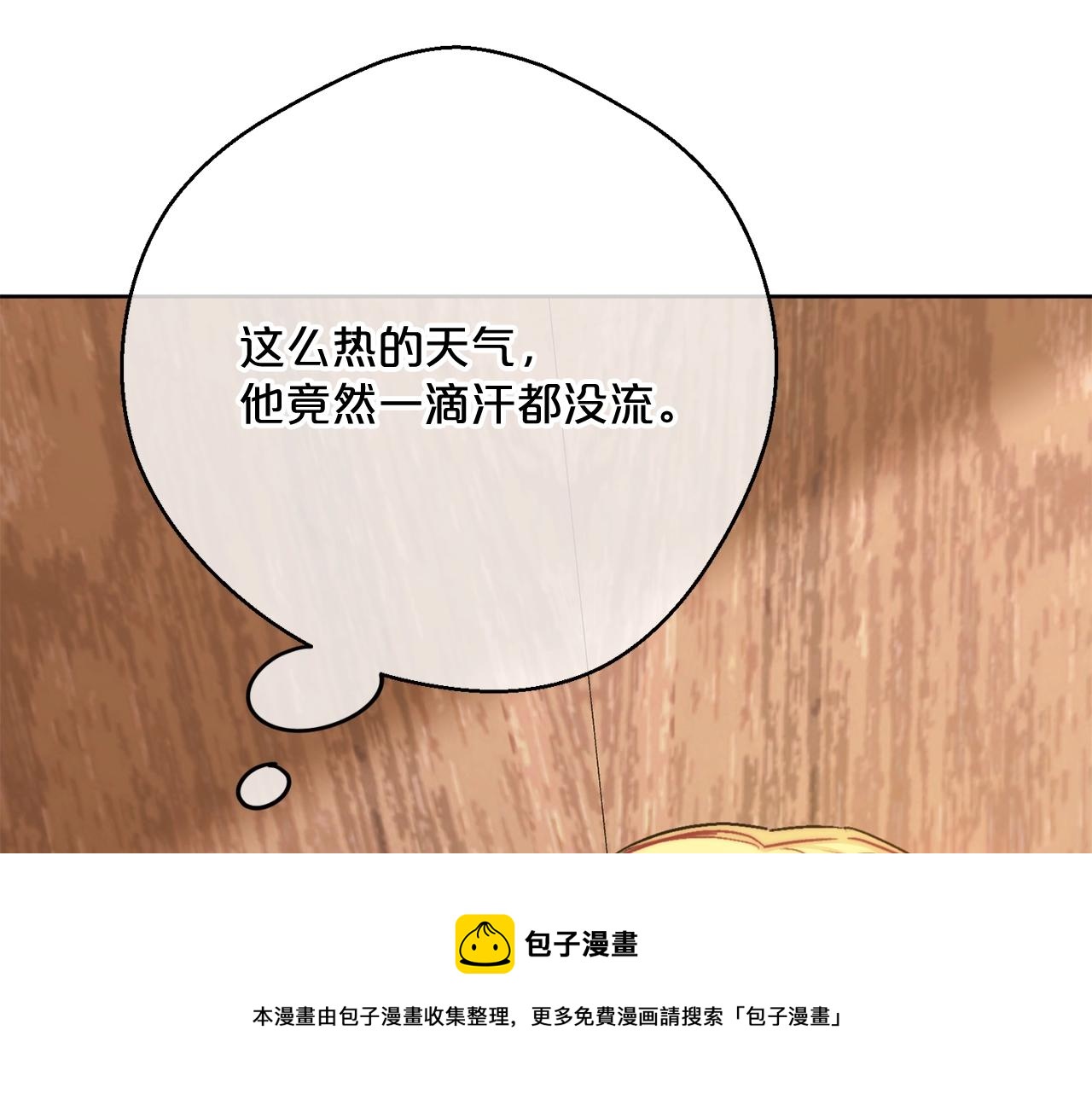 公爵夫人的红茶物语韩漫全集-番外1 快把我放下来！无删减无遮挡章节图片 