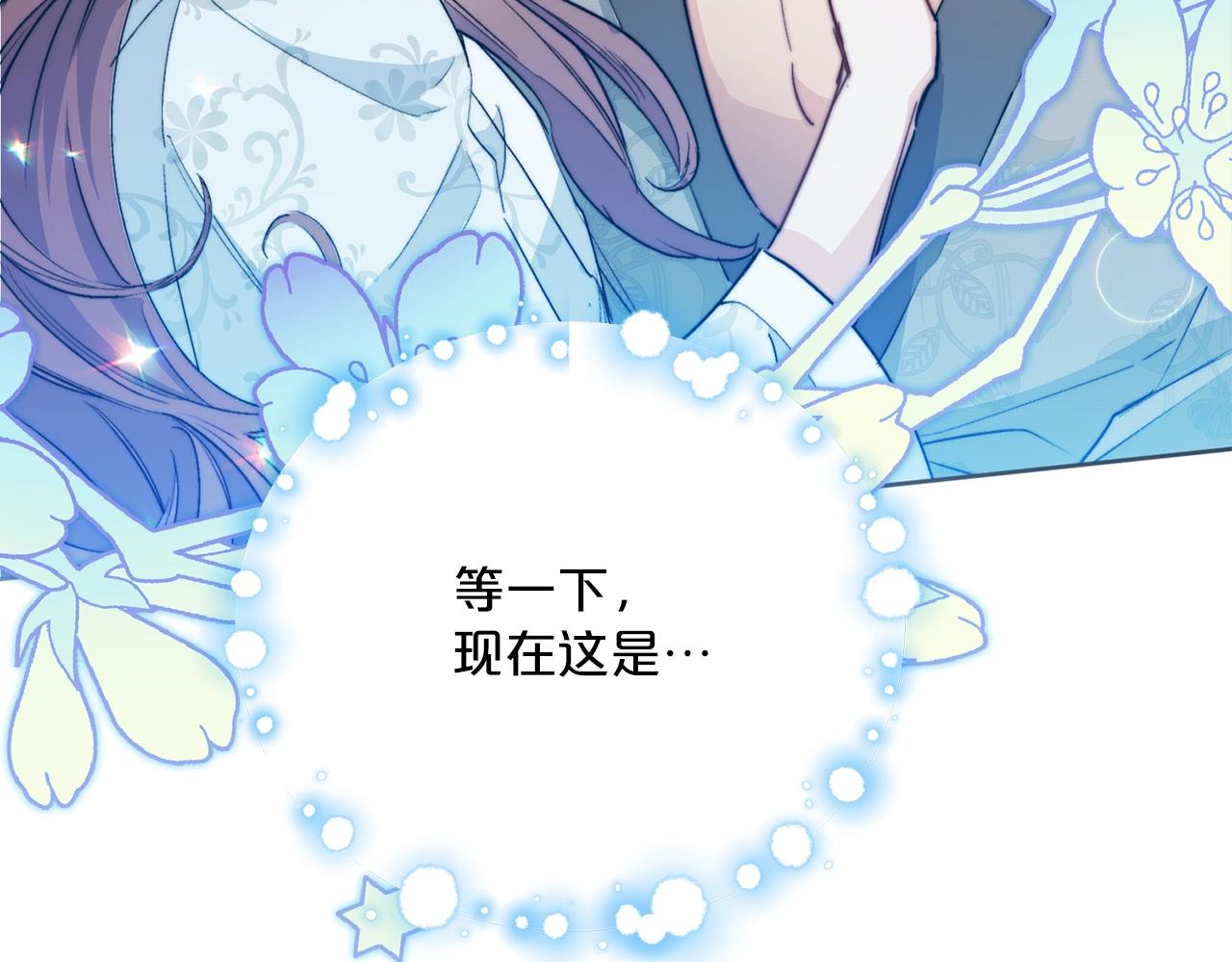 公爵夫人的红茶物语韩漫全集-番外1 快把我放下来！无删减无遮挡章节图片 