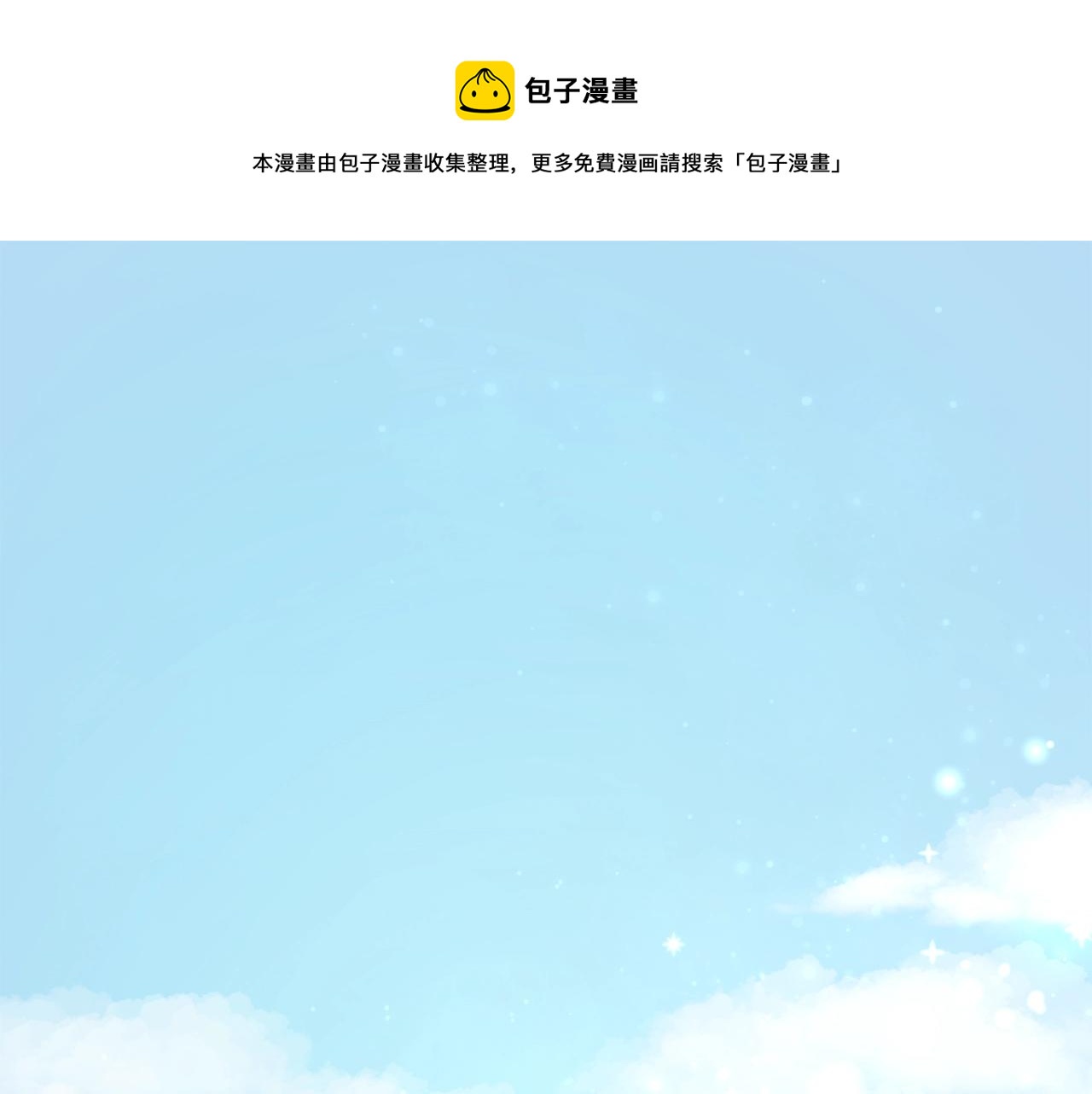 公爵夫人的红茶物语韩漫全集-番外2 被求婚了？无删减无遮挡章节图片 