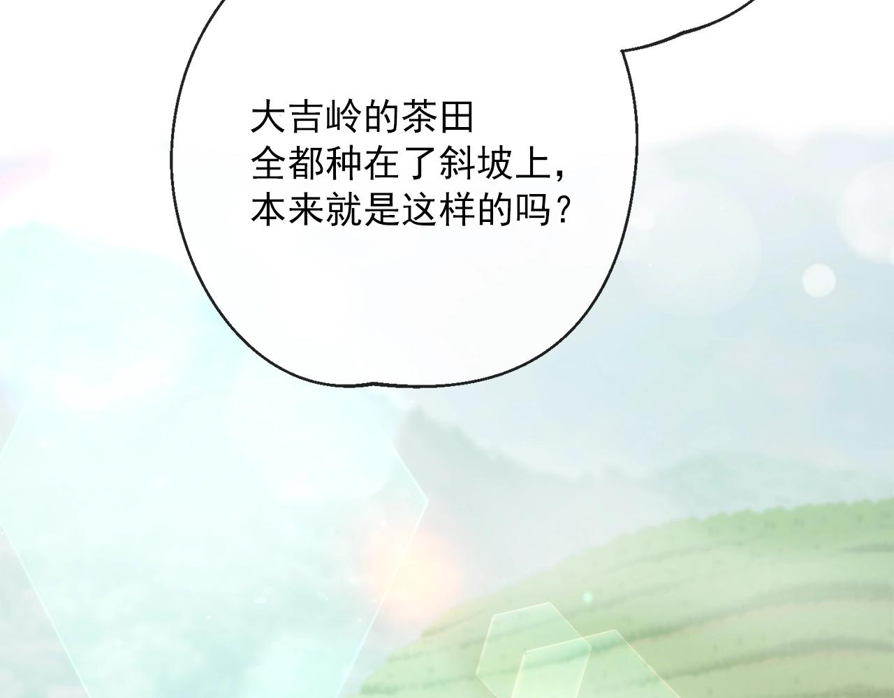 公爵夫人的红茶物语韩漫全集-番外2 被求婚了？无删减无遮挡章节图片 