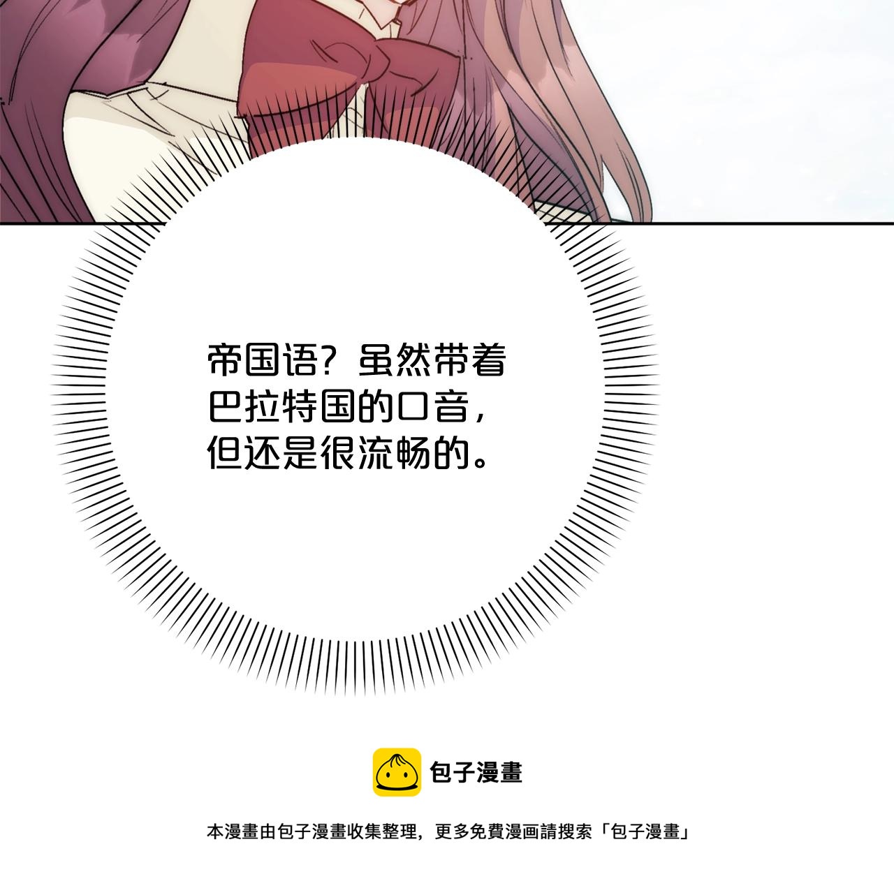 公爵夫人的红茶物语韩漫全集-番外2 被求婚了？无删减无遮挡章节图片 