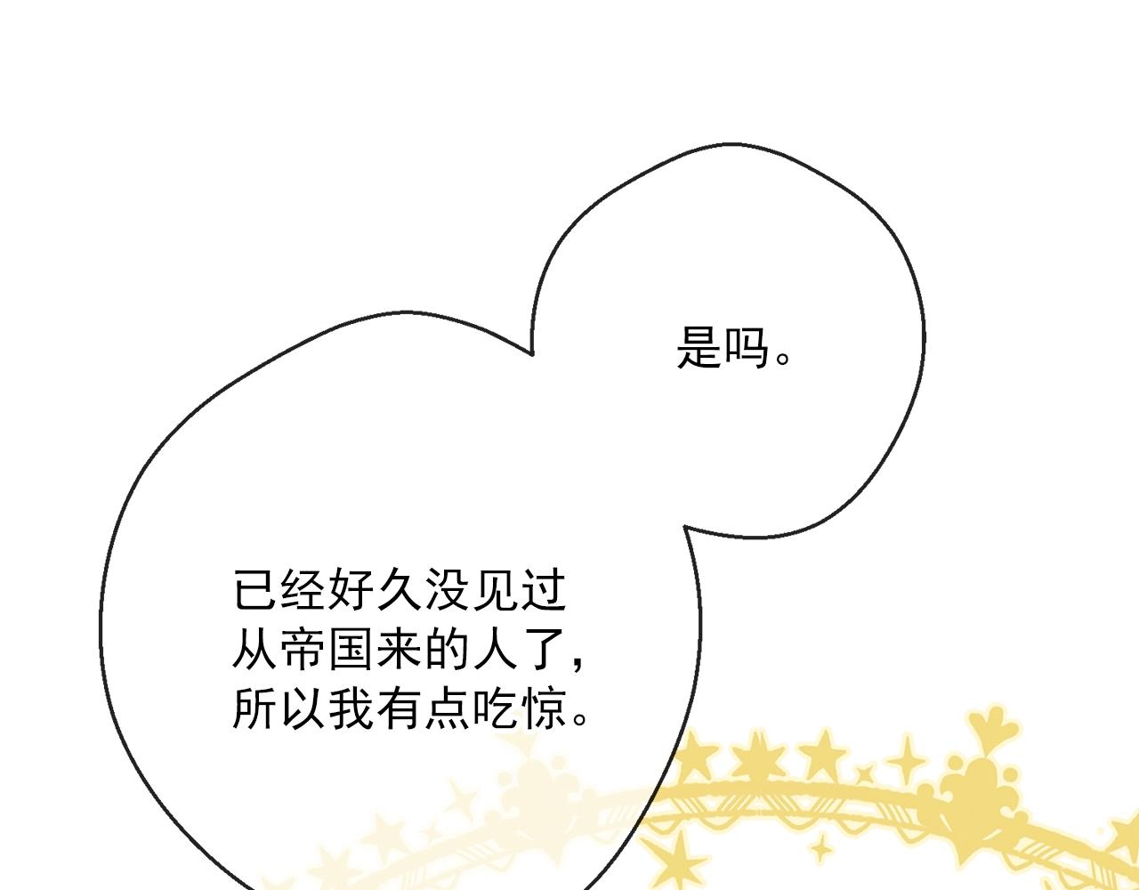 公爵夫人的红茶物语韩漫全集-番外2 被求婚了？无删减无遮挡章节图片 