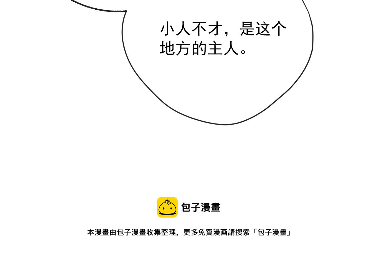 公爵夫人的红茶物语韩漫全集-番外2 被求婚了？无删减无遮挡章节图片 