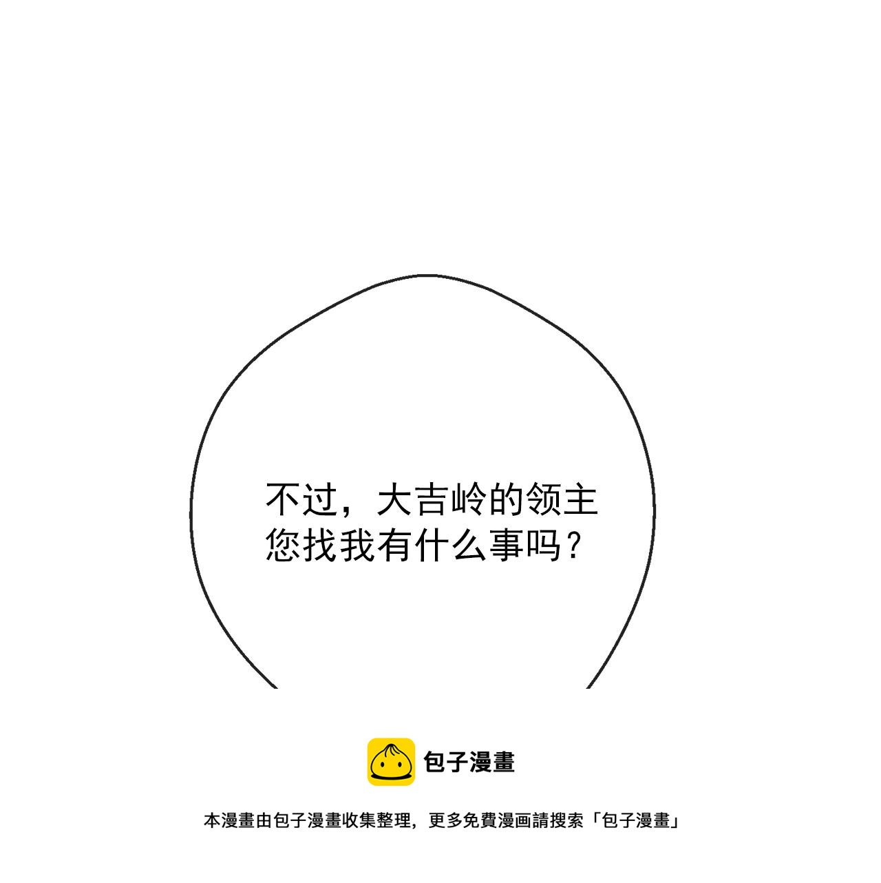 公爵夫人的红茶物语韩漫全集-番外2 被求婚了？无删减无遮挡章节图片 