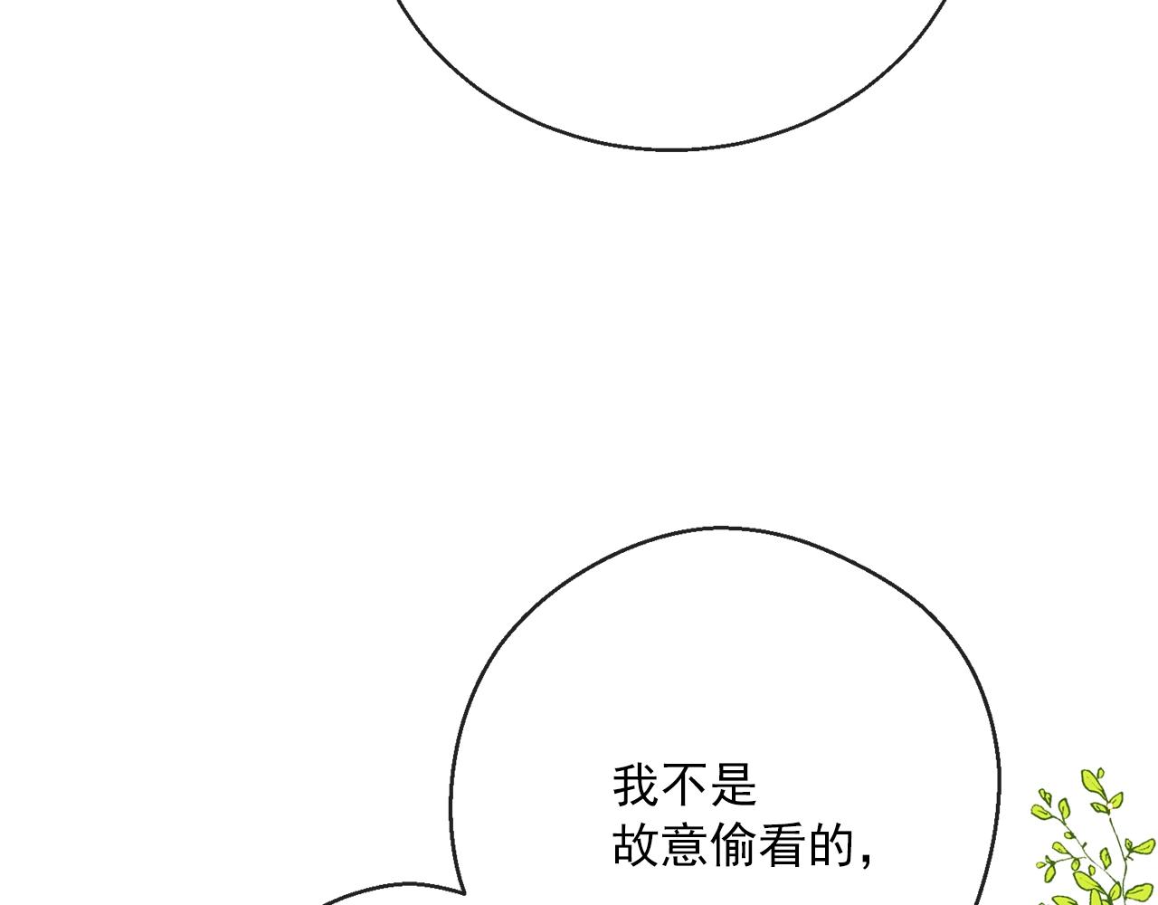 公爵夫人的红茶物语韩漫全集-番外2 被求婚了？无删减无遮挡章节图片 