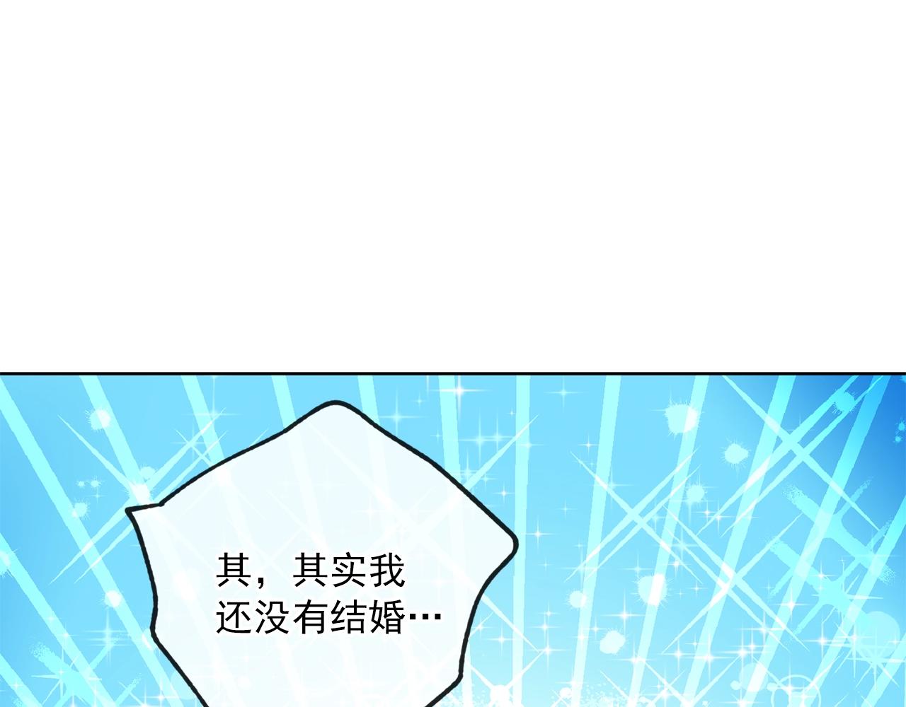 公爵夫人的红茶物语韩漫全集-番外2 被求婚了？无删减无遮挡章节图片 