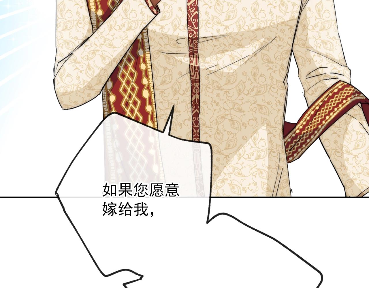 公爵夫人的红茶物语韩漫全集-番外2 被求婚了？无删减无遮挡章节图片 