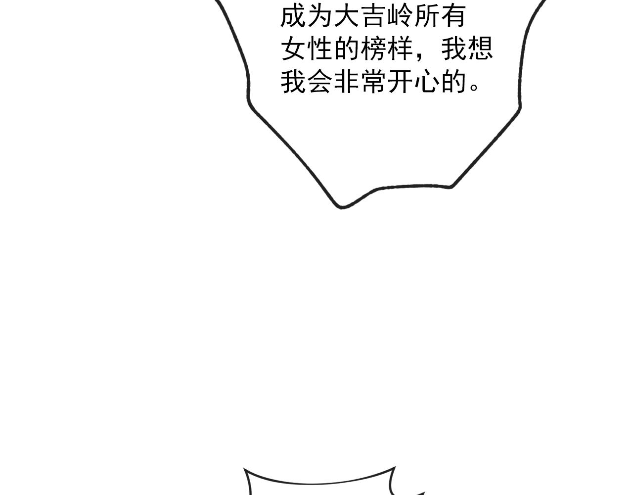 公爵夫人的红茶物语韩漫全集-番外2 被求婚了？无删减无遮挡章节图片 