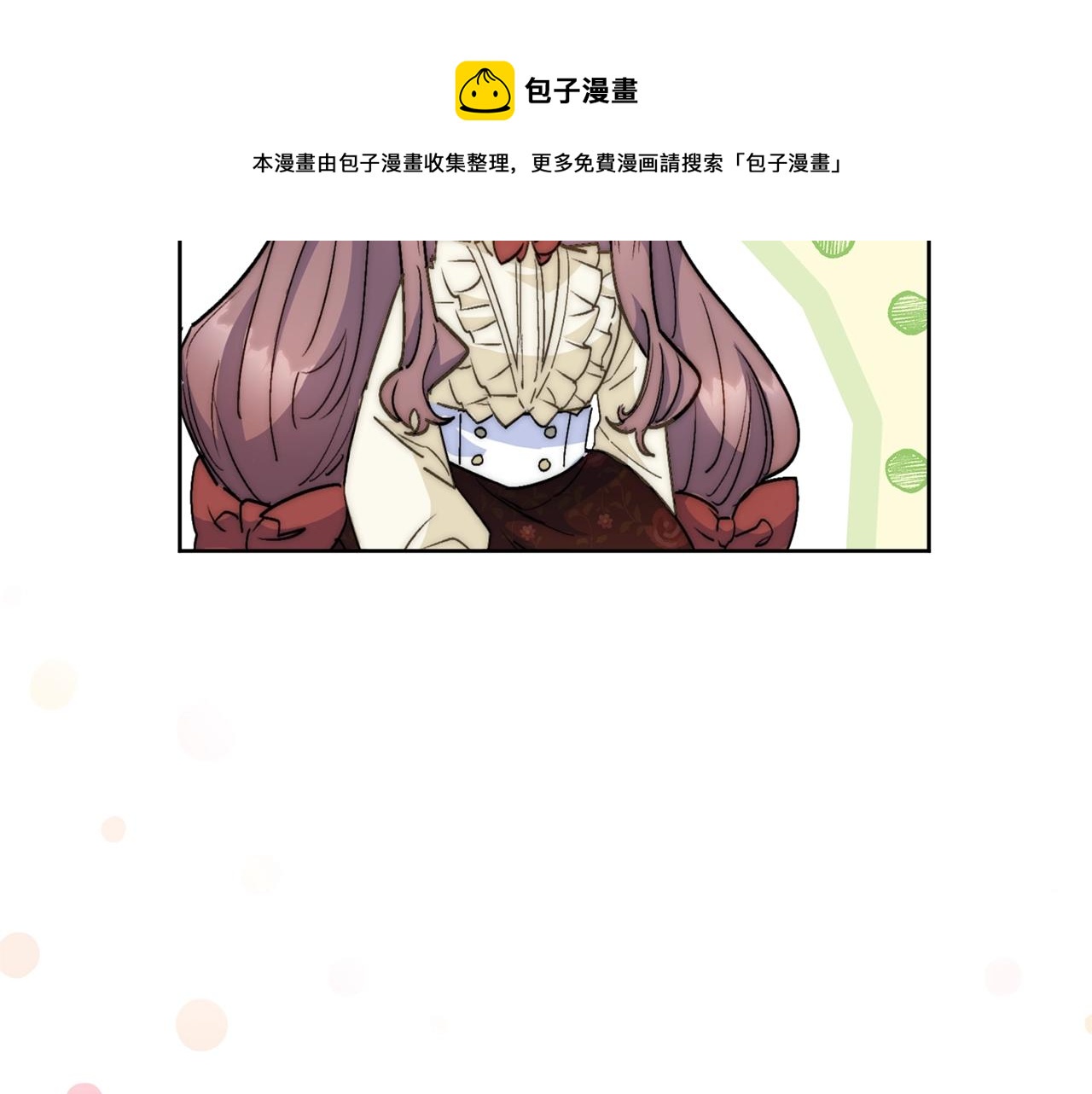 公爵夫人的红茶物语韩漫全集-番外2 被求婚了？无删减无遮挡章节图片 