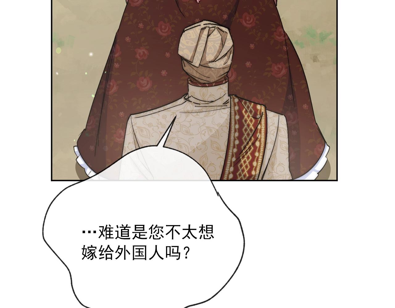 公爵夫人的红茶物语韩漫全集-番外2 被求婚了？无删减无遮挡章节图片 