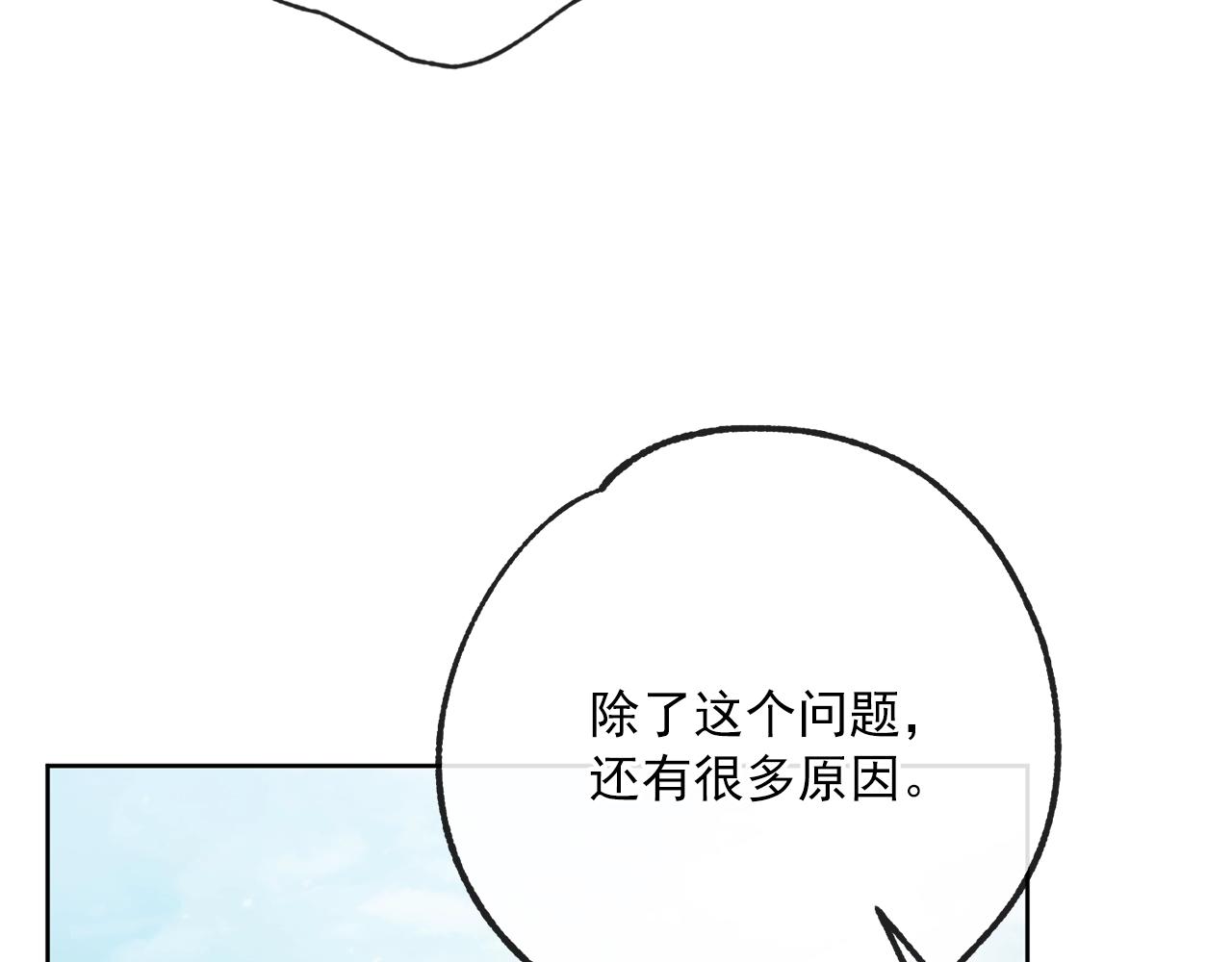公爵夫人的红茶物语韩漫全集-番外2 被求婚了？无删减无遮挡章节图片 