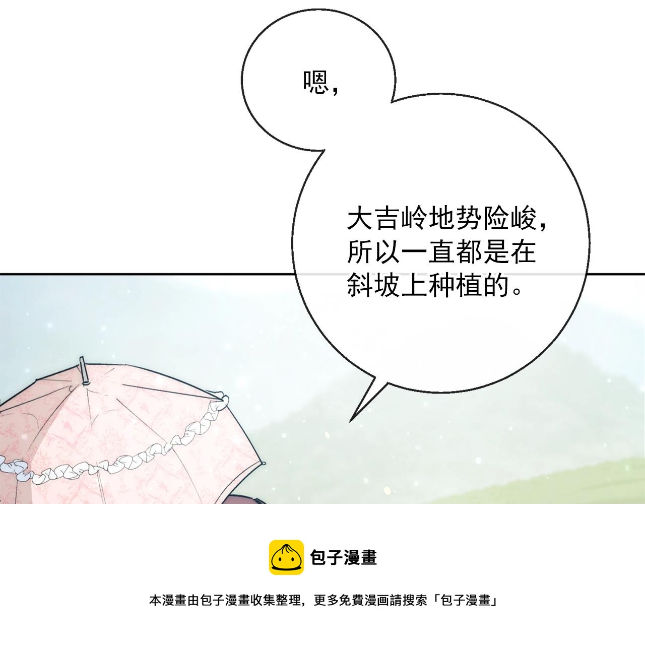 公爵夫人的红茶物语韩漫全集-番外2 被求婚了？无删减无遮挡章节图片 