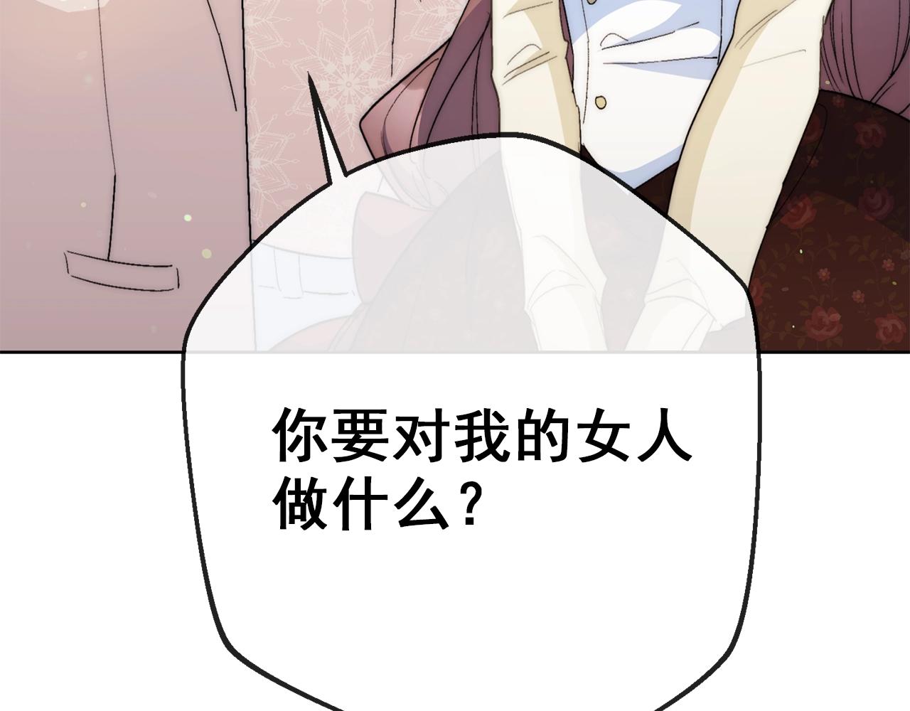 公爵夫人的红茶物语韩漫全集-番外2 被求婚了？无删减无遮挡章节图片 