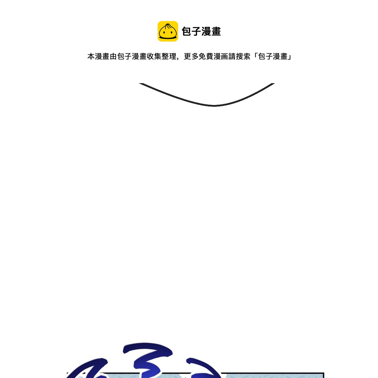 公爵夫人的红茶物语韩漫全集-番外2 被求婚了？无删减无遮挡章节图片 