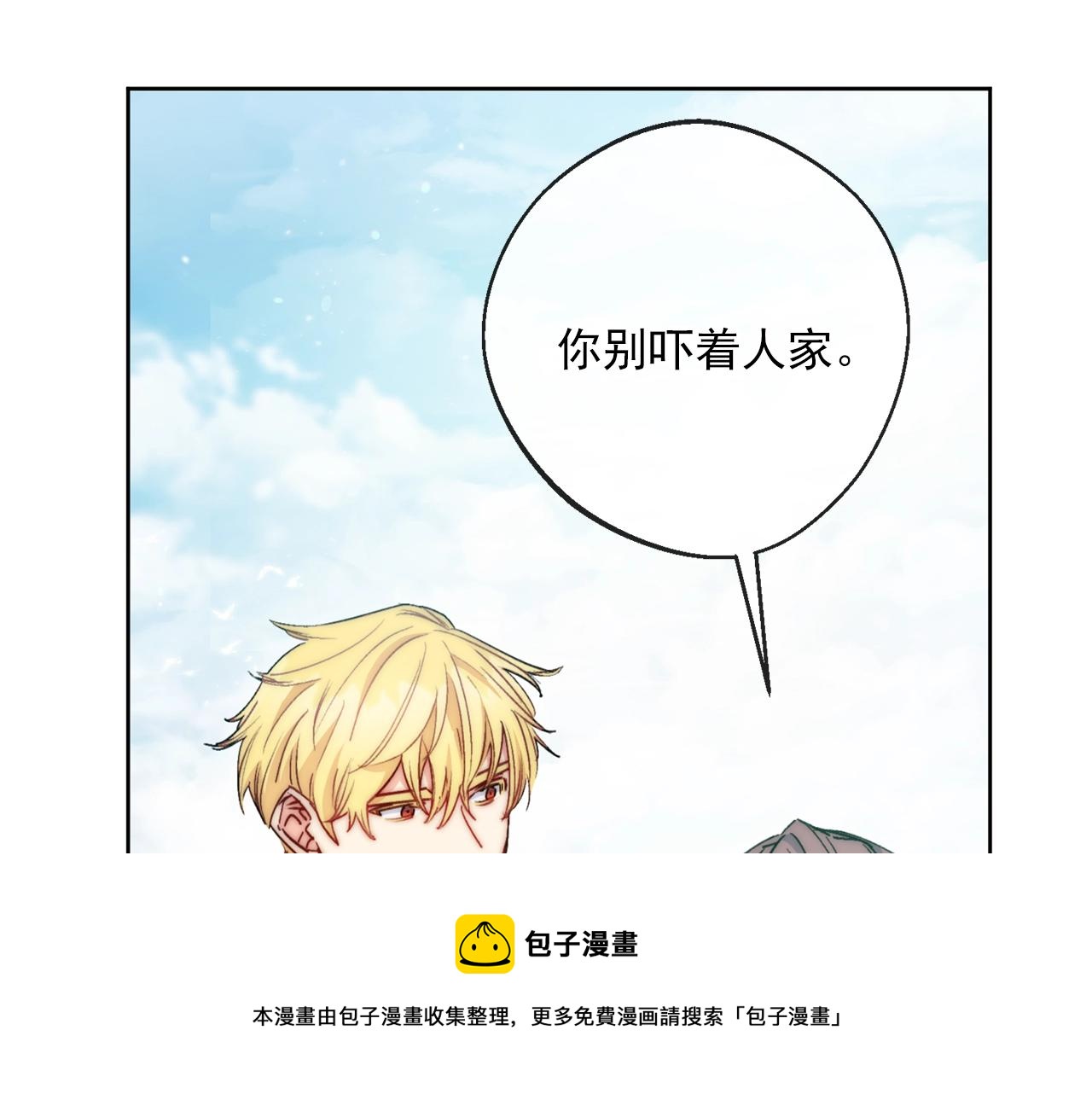 公爵夫人的红茶物语韩漫全集-番外2 被求婚了？无删减无遮挡章节图片 