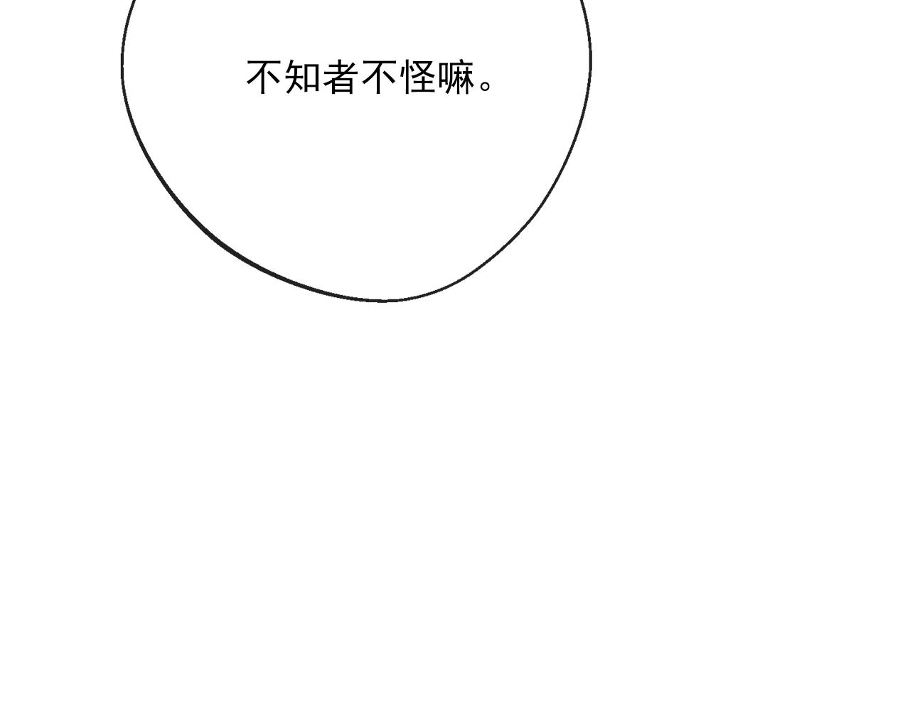 公爵夫人的红茶物语韩漫全集-番外2 被求婚了？无删减无遮挡章节图片 
