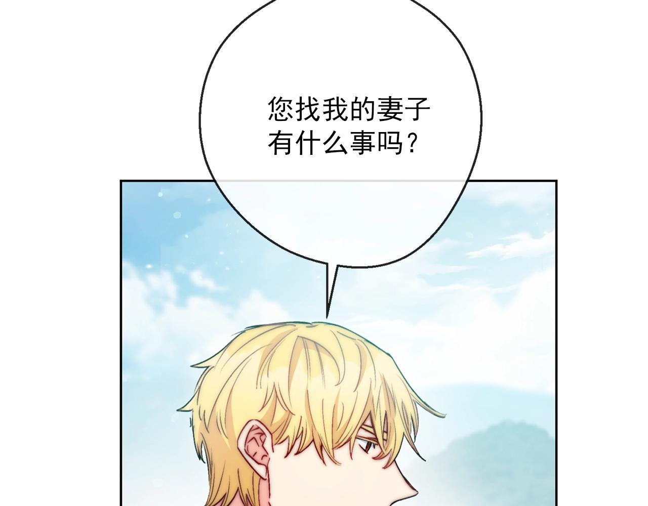 公爵夫人的红茶物语韩漫全集-番外2 被求婚了？无删减无遮挡章节图片 