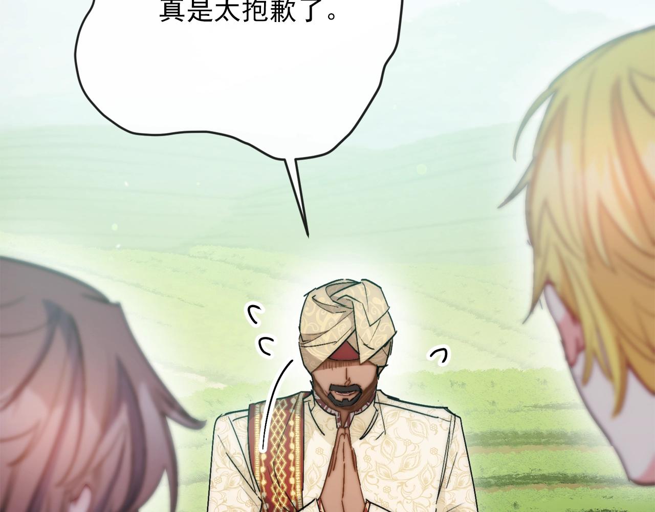 公爵夫人的红茶物语韩漫全集-番外2 被求婚了？无删减无遮挡章节图片 