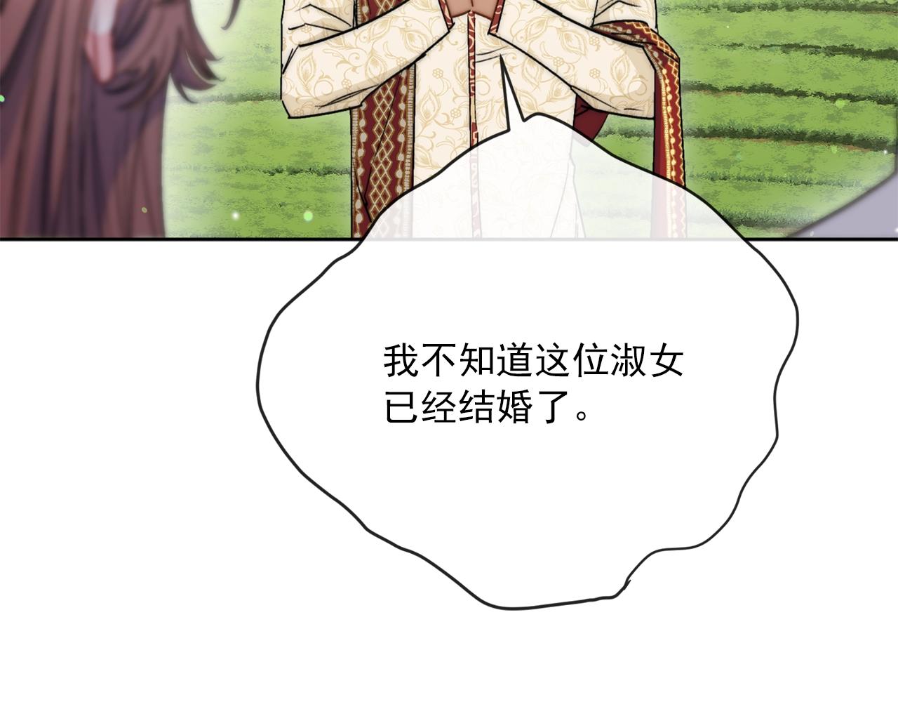 公爵夫人的红茶物语韩漫全集-番外2 被求婚了？无删减无遮挡章节图片 