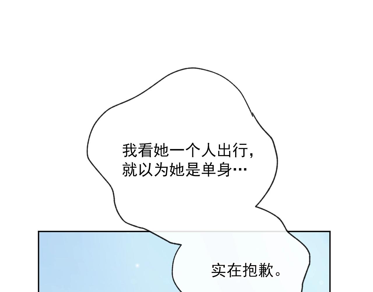 公爵夫人的红茶物语韩漫全集-番外2 被求婚了？无删减无遮挡章节图片 