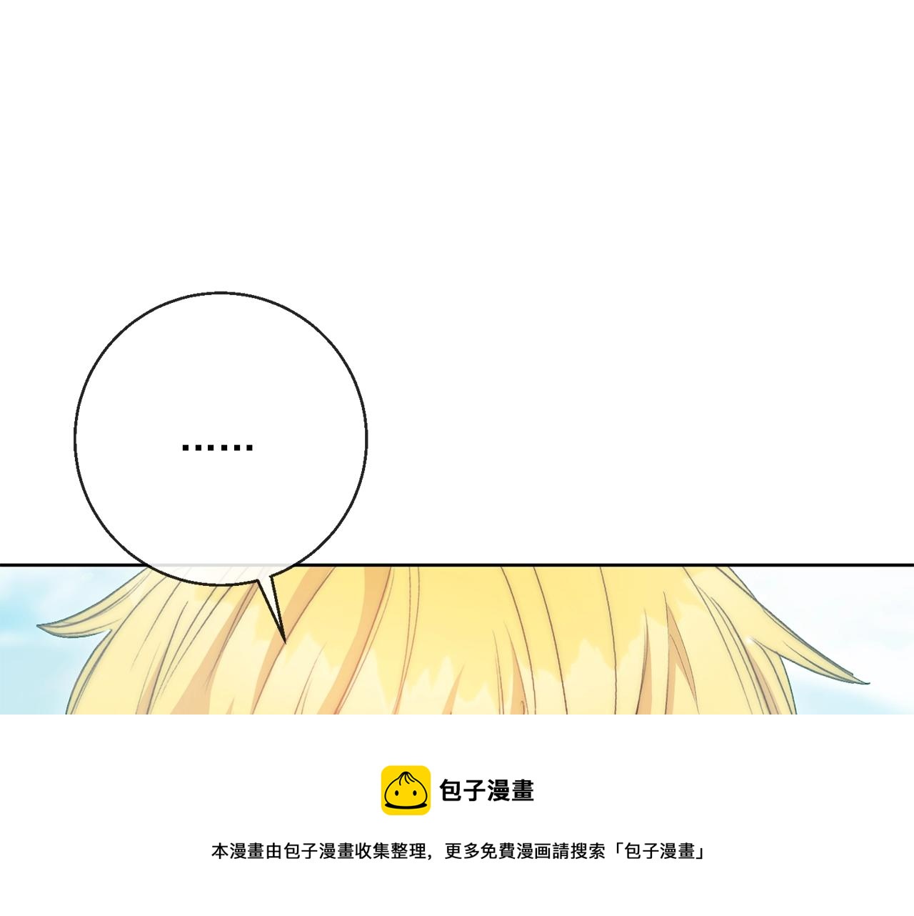 公爵夫人的红茶物语韩漫全集-番外2 被求婚了？无删减无遮挡章节图片 