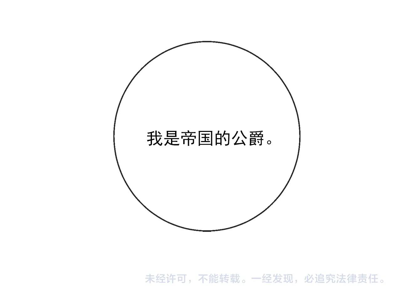 公爵夫人的红茶物语韩漫全集-番外2 被求婚了？无删减无遮挡章节图片 
