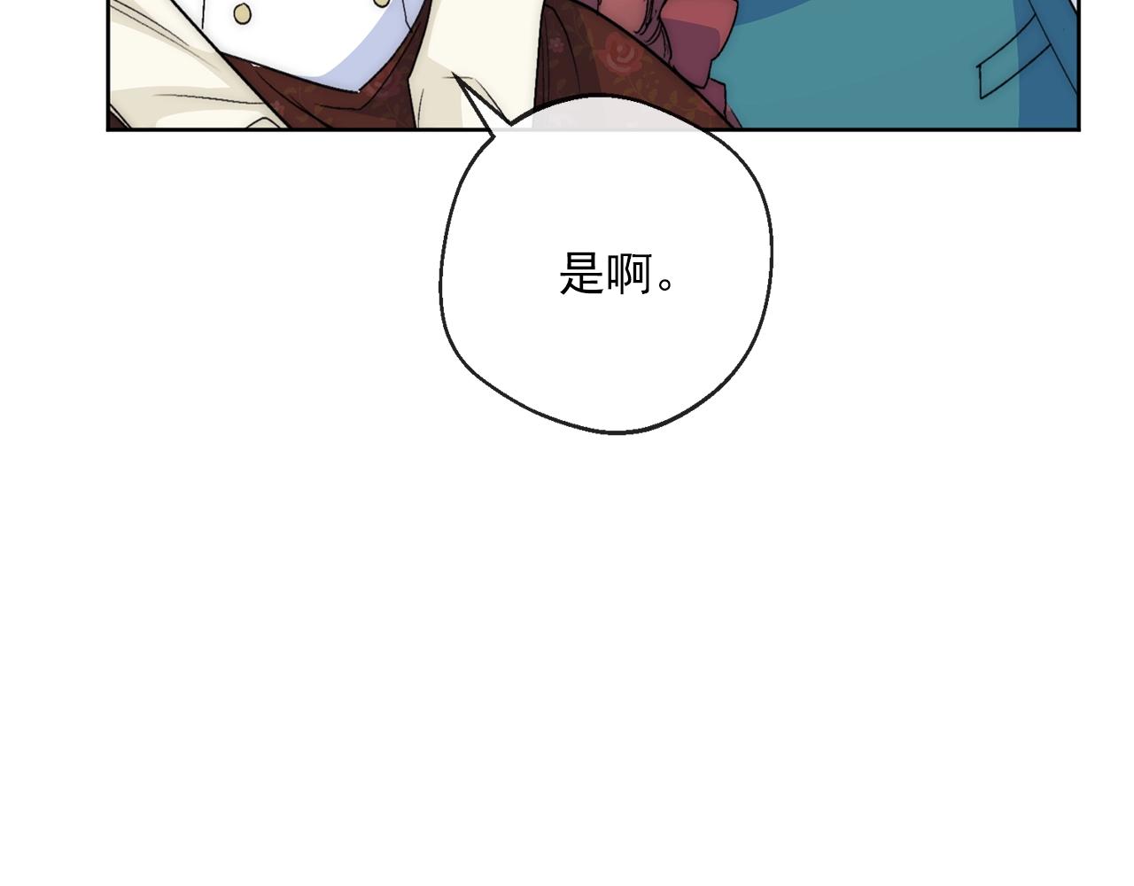 公爵夫人的红茶物语韩漫全集-番外2 被求婚了？无删减无遮挡章节图片 