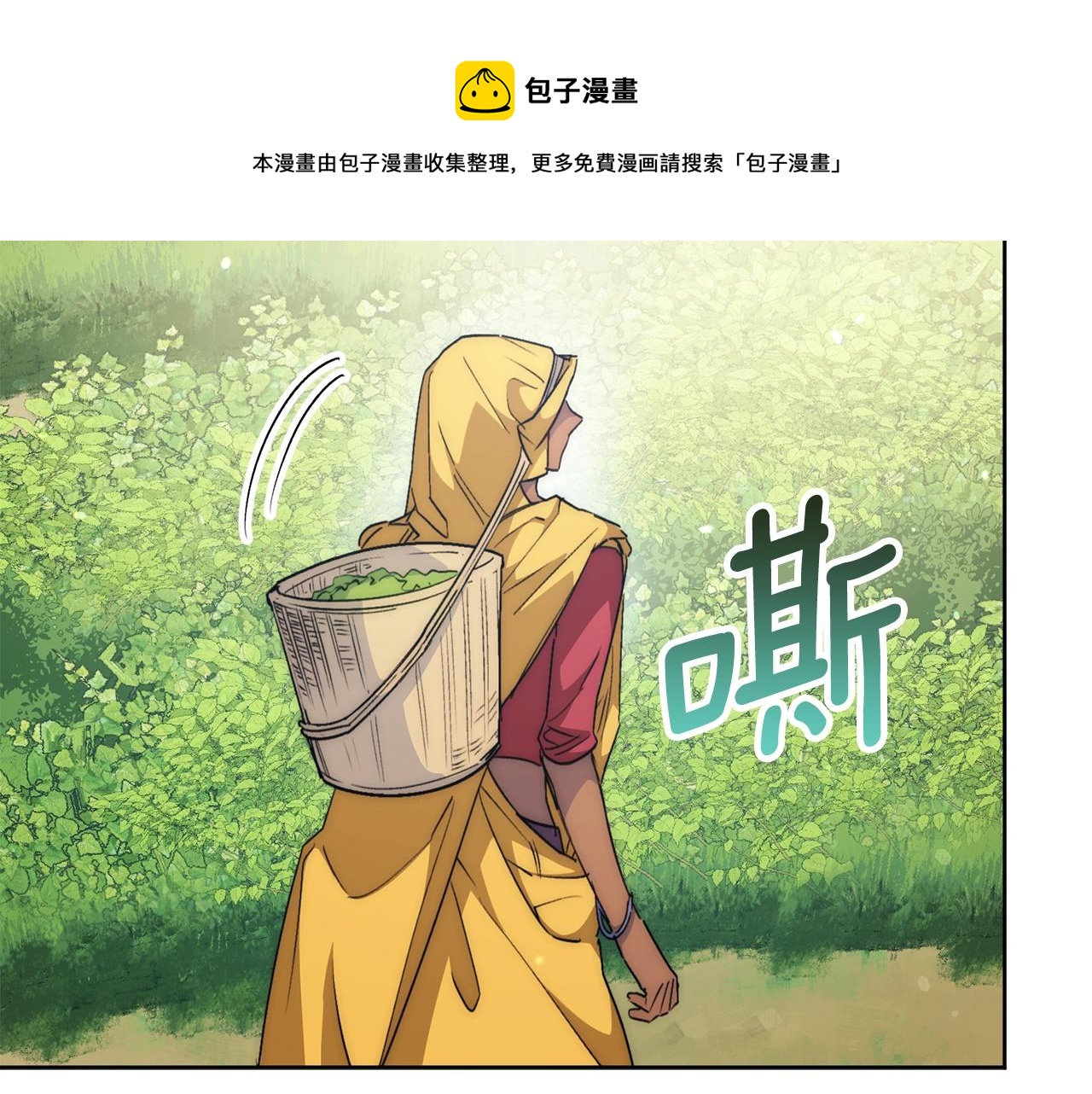 公爵夫人的红茶物语韩漫全集-番外2 被求婚了？无删减无遮挡章节图片 