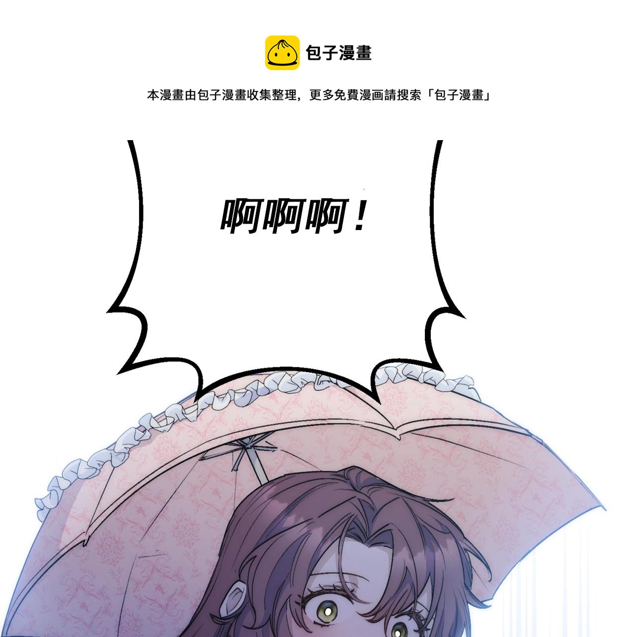 公爵夫人的红茶物语韩漫全集-番外2 被求婚了？无删减无遮挡章节图片 
