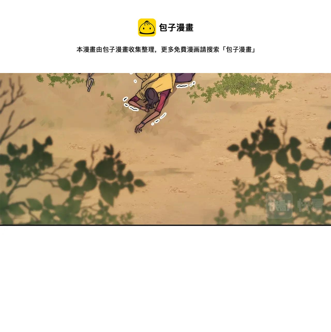 公爵夫人的红茶物语韩漫全集-番外2 被求婚了？无删减无遮挡章节图片 