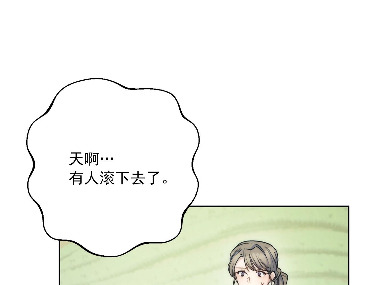 公爵夫人的红茶物语韩漫全集-番外2 被求婚了？无删减无遮挡章节图片 