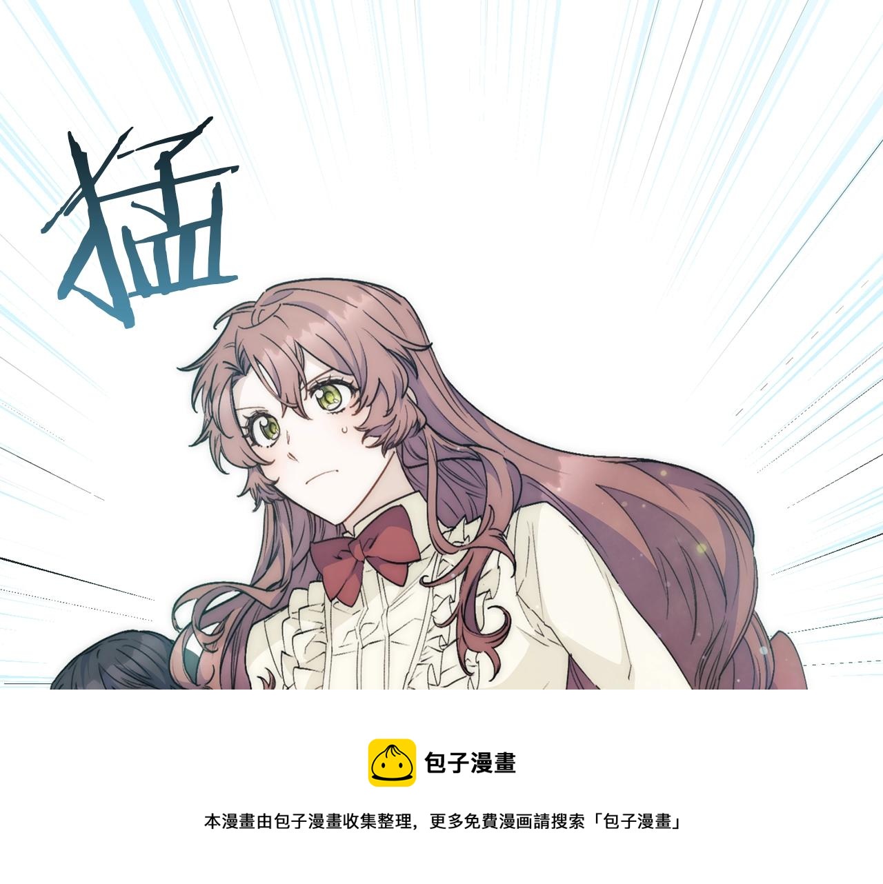 公爵夫人的红茶物语韩漫全集-番外2 被求婚了？无删减无遮挡章节图片 