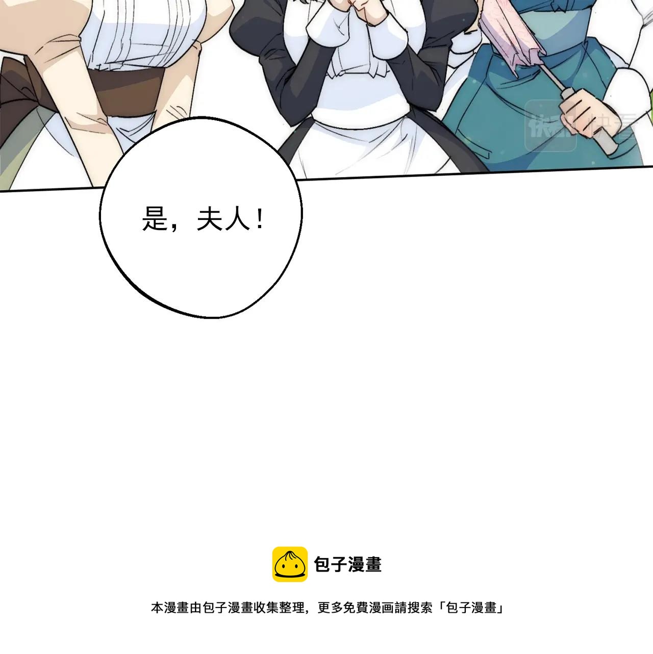 公爵夫人的红茶物语韩漫全集-番外2 被求婚了？无删减无遮挡章节图片 