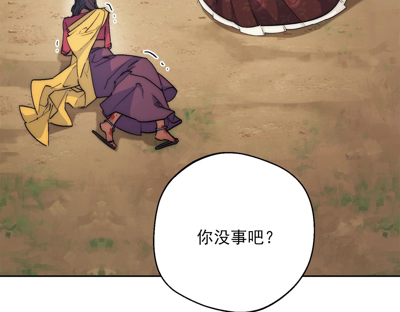 公爵夫人的红茶物语韩漫全集-番外2 被求婚了？无删减无遮挡章节图片 