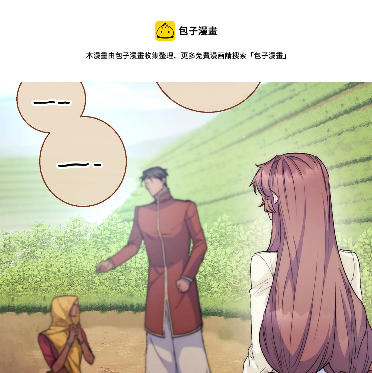 公爵夫人的红茶物语韩漫全集-番外2 被求婚了？无删减无遮挡章节图片 