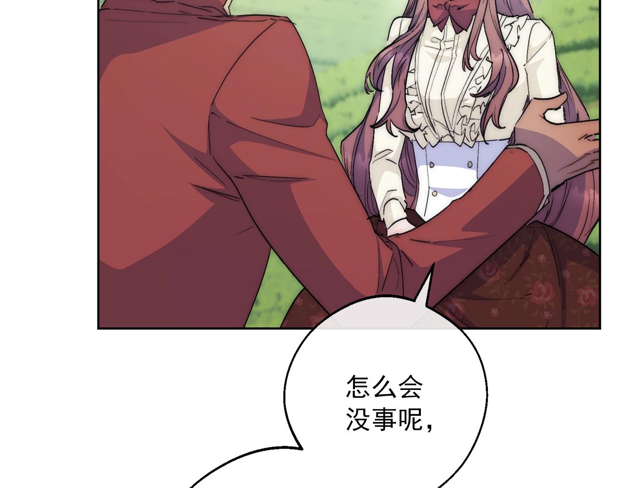 公爵夫人的红茶物语韩漫全集-番外2 被求婚了？无删减无遮挡章节图片 