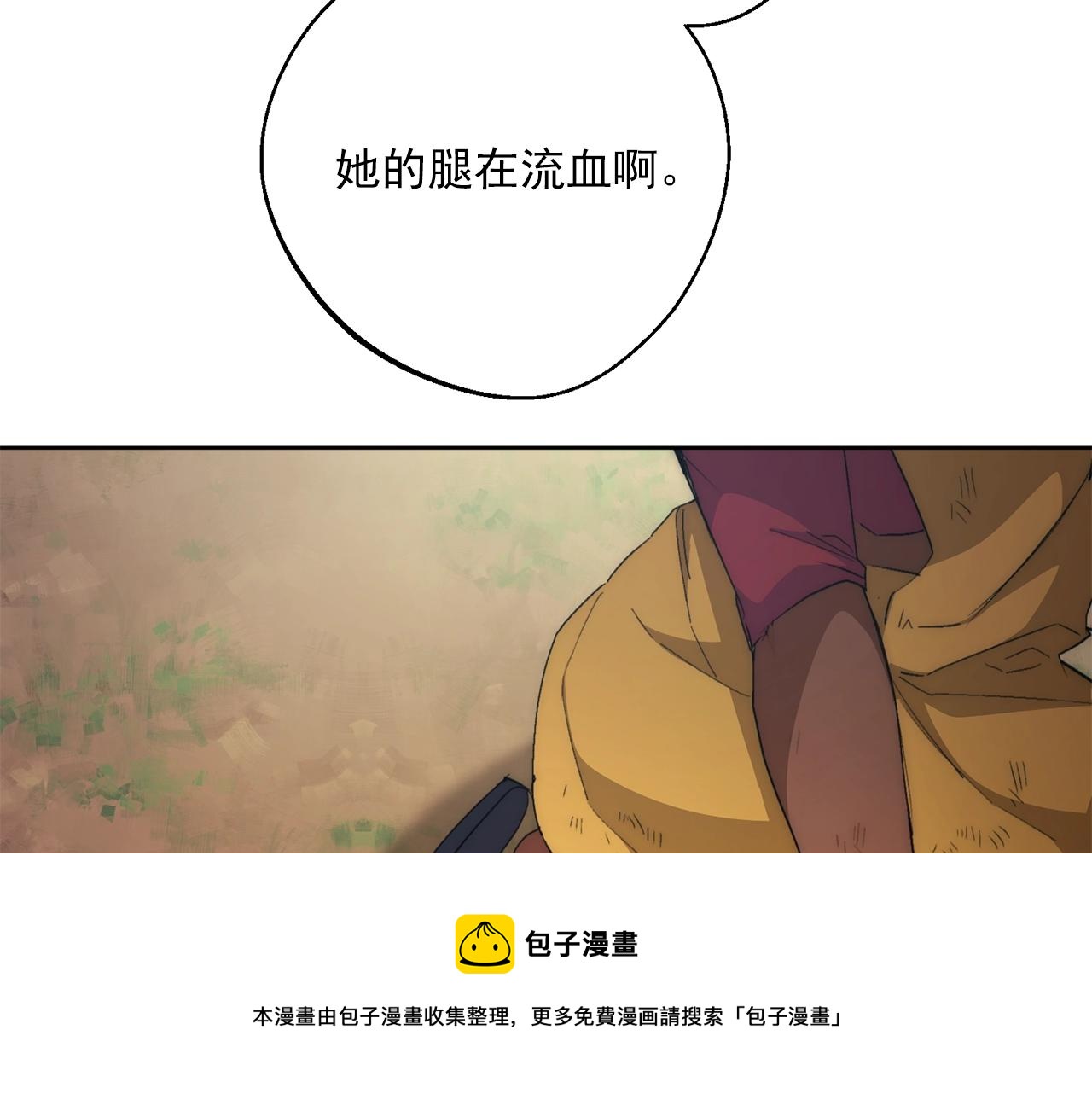 公爵夫人的红茶物语韩漫全集-番外2 被求婚了？无删减无遮挡章节图片 
