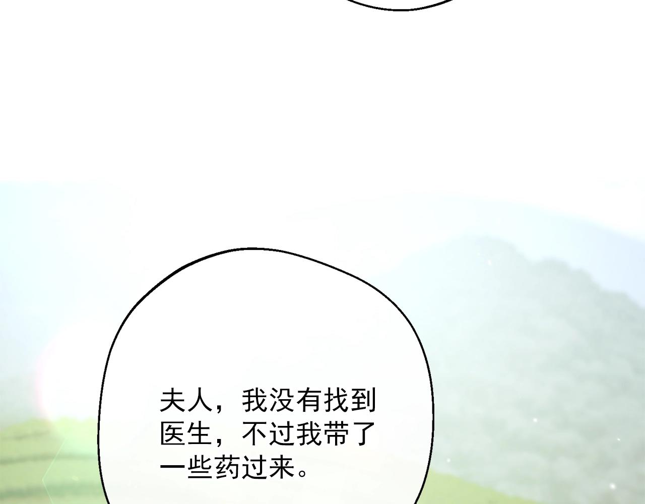 公爵夫人的红茶物语韩漫全集-番外2 被求婚了？无删减无遮挡章节图片 