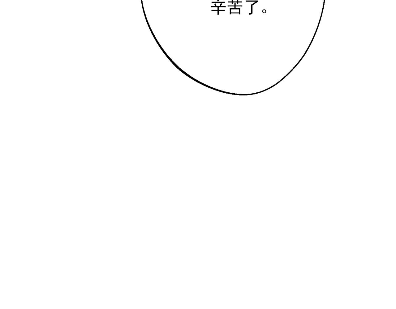 公爵夫人的红茶物语韩漫全集-番外2 被求婚了？无删减无遮挡章节图片 