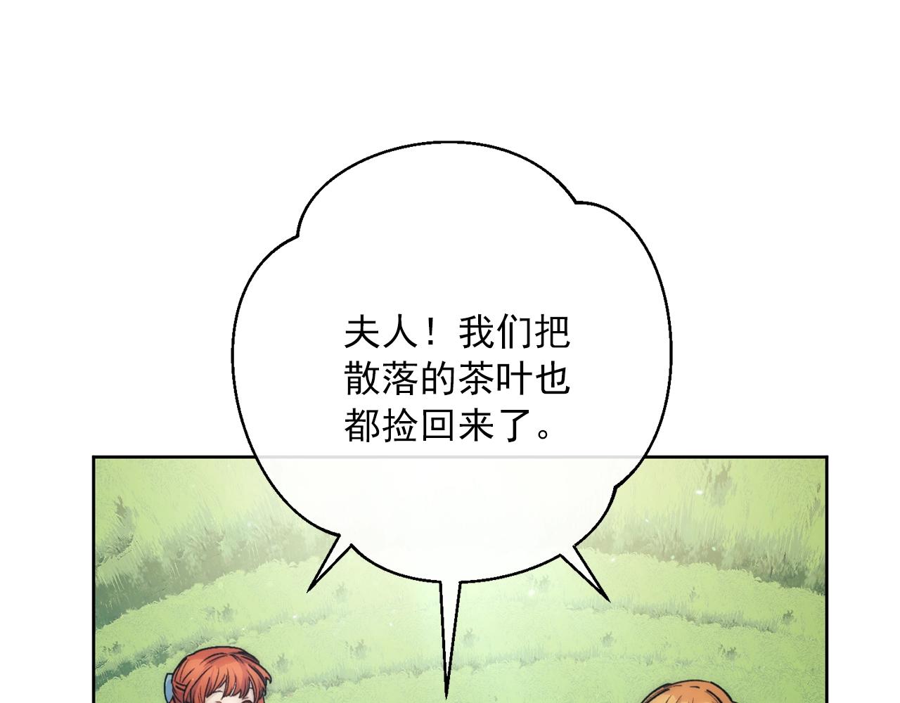 公爵夫人的红茶物语韩漫全集-番外2 被求婚了？无删减无遮挡章节图片 