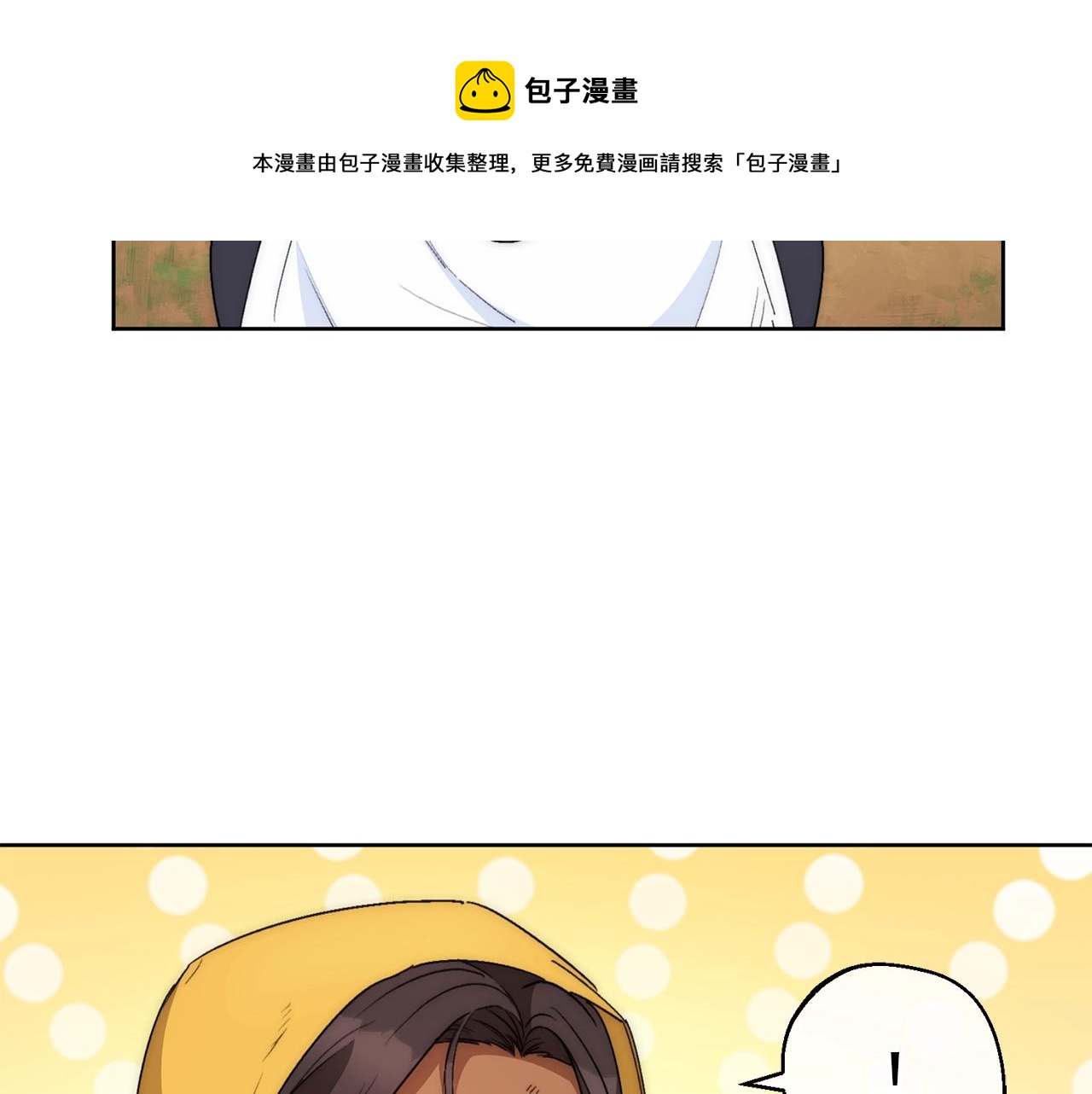 公爵夫人的红茶物语韩漫全集-番外2 被求婚了？无删减无遮挡章节图片 