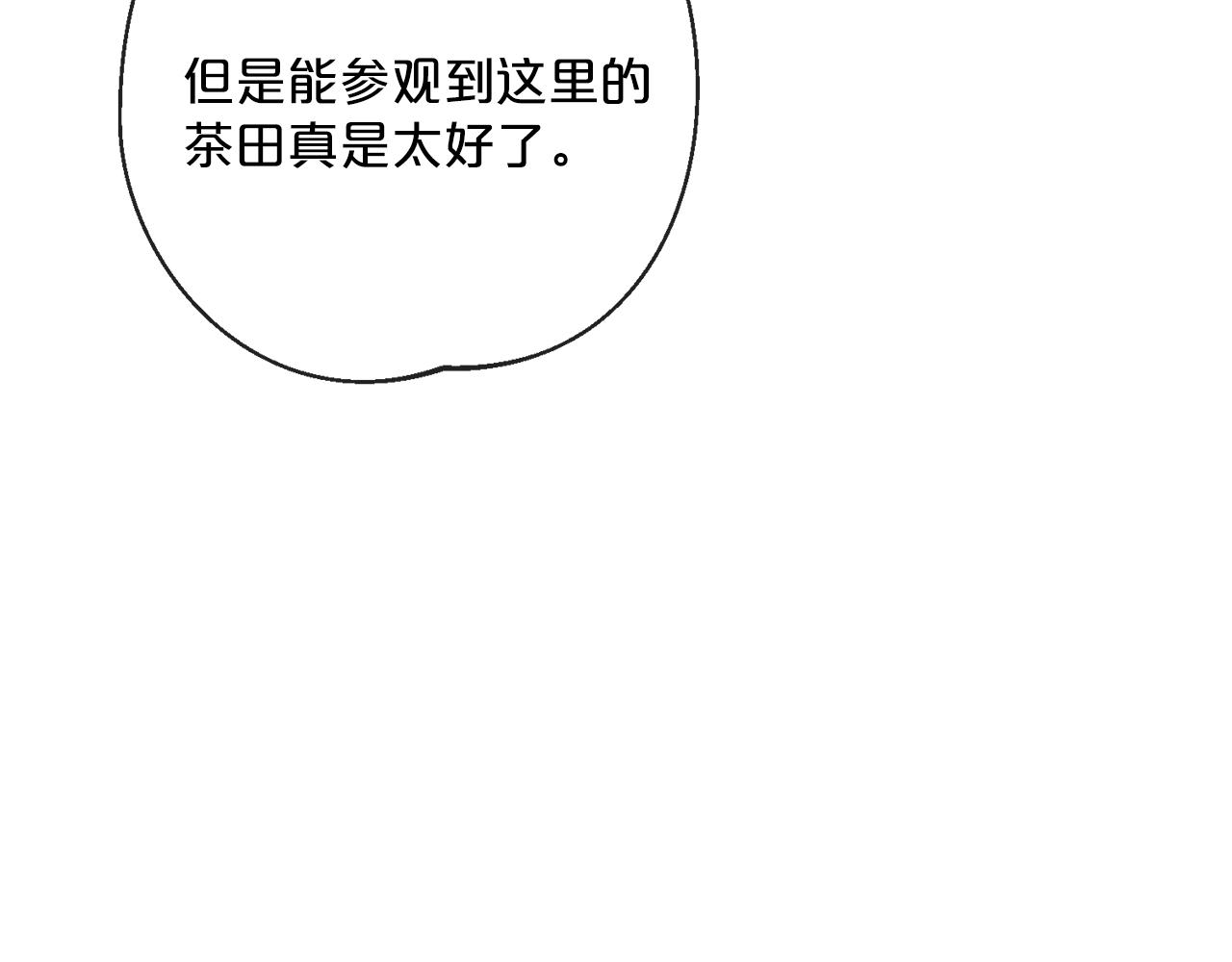 公爵夫人的红茶物语韩漫全集-番外2 被求婚了？无删减无遮挡章节图片 